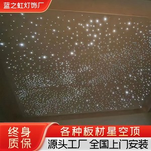 Starry Sky <b>Ceiling</b> Pendant Led <b>Light</b> Remote Control RGB Color Change Suspended Install Home Theater <b>Projector</b> - Product Image 5