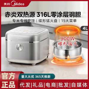 Olla Arrocera Midea de 4L con Recipiente Interior de Acero Inoxidable, Doble Fuente de Calor, Cocción Rápida, Diseño Cuadrado, Eléctrica con Función de Reserva - Product Image 4