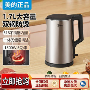 Hervidor Eléctrico Midea de Acero Inoxidable 316 con Temperatura Constante, Calentador de Agua Doméstico - Product Image 2