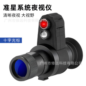 Óptica de visión nocturna, lente objetivo de 42 mm, aumento de 15X, zoom ajustable HD por infrarrojos para observación natural - Product Image 2