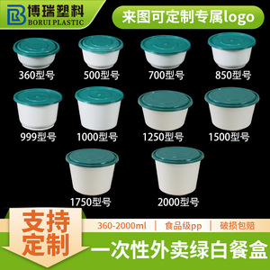 Food Grade Round Bowl With Green Lid Disposable Takeaway Packaging For Catering Use - Product Image 5