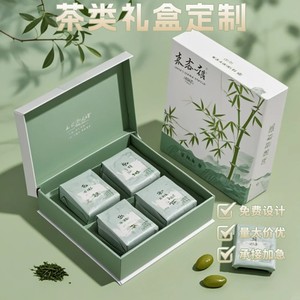 Custom Tea Gift <b>Boxes</b> Customizable Size Personalized Packaging For Tea Sets - Product Image 3