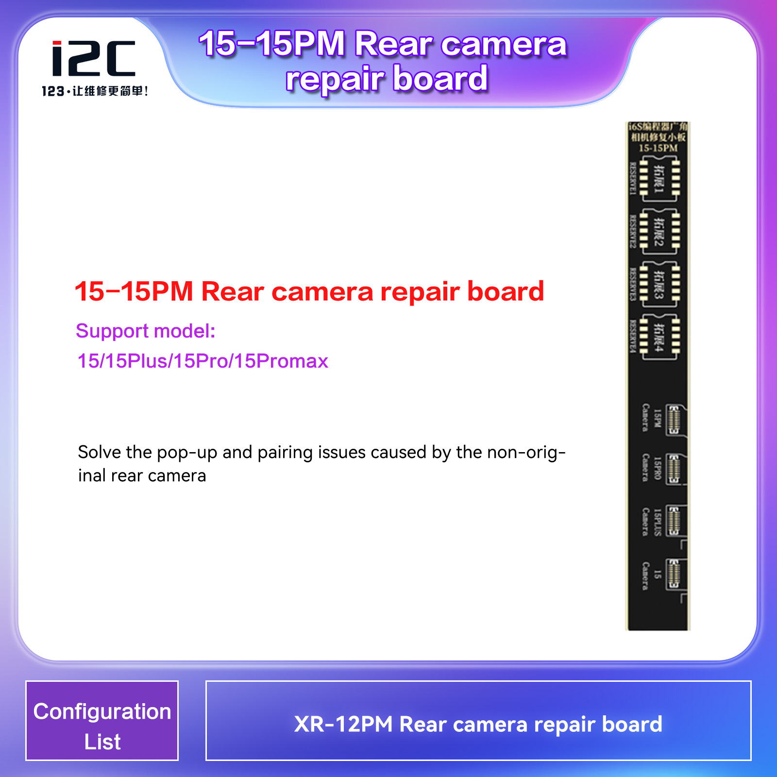 15 seriesWide Angle rear camera repair board