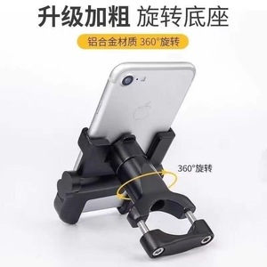 Soporte ajustable para teléfono de aleación de aluminio, soporte para manillar, accesorios universales para bicicleta, duradero, de alta resistencia, para desplazamientos - Product Image 5