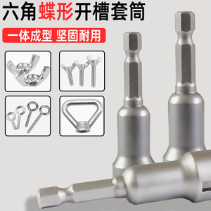 Slotted Wing Nut Socket Wrench 1/4 In Hex Shank 4.0*65mm 4.2*65mm Industrial Grade Chromium Vanadium Steel - Product Image 3