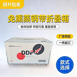 Yuesheng Packaging Steel-Strapped Plywood <b>Crates</b> Fumigation-Free Export Sea Freight Logistics Turnover Repackaging <b>Wooden</b> Box - Product Image 2