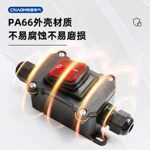 สวิตช์กันน้ำ Cnaom 16A IP65 PA66 สำหรับควบคุมพลังงานอุตสาหกรรม พร้อมขั้วต่อแบบสกรู - Product Image 1