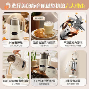 Machine à lait de soja Midea 1200W, récipient en acier inoxydable, contrôle par micro-ordinateur, nettoyage facile, usage domestique - Product Image 4