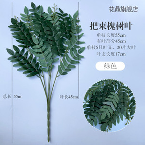 Hojas Artificiales de Gafillo de 55 cm, Flor de Seda Verde para Decoración de Bodas - Product Image 1