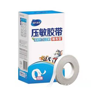 Bande adhésive sensible à la pression Haishen Hainuo, type tissu coton, 0,9*500, facile à déchirer, bande médicale chirurgicale - Product Image 1