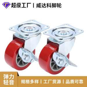 2.5 Inch Pu Swivel Caster With Brake Flat Bottom Maroon Wheel For Trolleys Refrigerator - Product Image 5