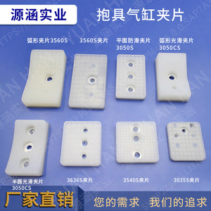 Accesorios para Cilindros de Robots Industriales Directo de Fábrica JP3050/3540S: Abrazaderas de Silicona, Mandos y Garras, Piezas Neumáticas - Product Image 5