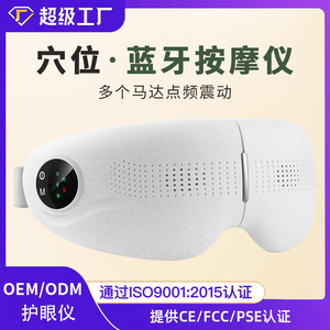 Eye Massager E8 Heated Vibration <b>Bluetooth</b> Music <b>USB</b> Rechargeable Eye Care Device - Product Image 5