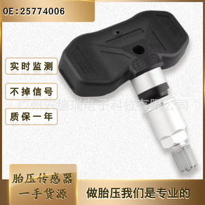 Tire Pressure Sensor 25774006 External For Buick Park Avenue Cadillac CTS Car <b>TPMS</b> - Product Image 5