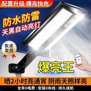 Solar Outdoor Wall Lamp <b>Led</b> Long Strip 12V Waterproof With Motion <b>Sensor</b> For Garden Courtyard - Product Image 4
