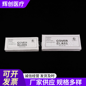 Lames de microscope Huichuang Medical en verre 25x76mm, résistantes aux produits chimiques, pour échantillons biologiques - Product Image 2