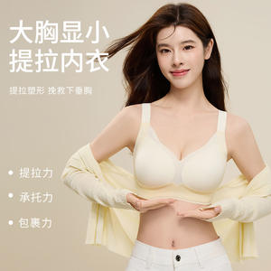 Vente en gros de haute qualité <span class=keywords><strong>grande</strong></span> <span class=keywords><strong>taille</strong></span> <span class=keywords><strong>sans</strong></span> trace de sous-vêtements en <span class=keywords><strong>latex</strong></span> pour femmes confortable push-up <span class=keywords><strong>sans</strong></span> anneau en acier soutien-gorge de maintien souple - Product Image 2