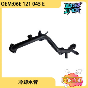Tuyau de refroidissement pour moteur Audi A6lc6 2.4T 06E121045E, pièce de rechange en plastique - Product Image 5