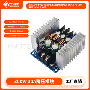 Módulo Convertidor Buck Hongwei Micro 300W 20A, Controlador LED de Voltaje y Corriente Constantes, Fuente de Alimentación Reductora - Product Image 5