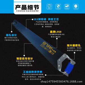 Jisen Hand Saw 450Mm Fixed Blade Steel Frame Iron Handle Woodworking Garden Multi Functional <b>Logging</b> Fruit Tree Branch <b>Cutting</b> - Product Image 4