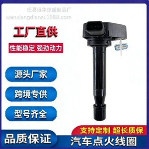 คอยล์จุดระเบิดสำหรับฮอนด้าอคูร่า 30520-P8E-A01 30520-P8F-A01 YH-7015 ชิ้นส่วนทดแทนใหม่ - Product Image 5