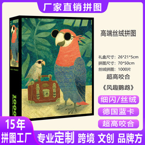 Witty Parrot Rompecabezas de 1000 piezas con esquinas cuadradas que estimulan el cerebro para jóvenes de 15 a 35 años - Product Image 5