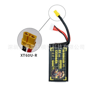 Paquete de Baterías de Litio 6S 1350mAh 150C para Avión a Escala, Dron FPV - Product Image 3
