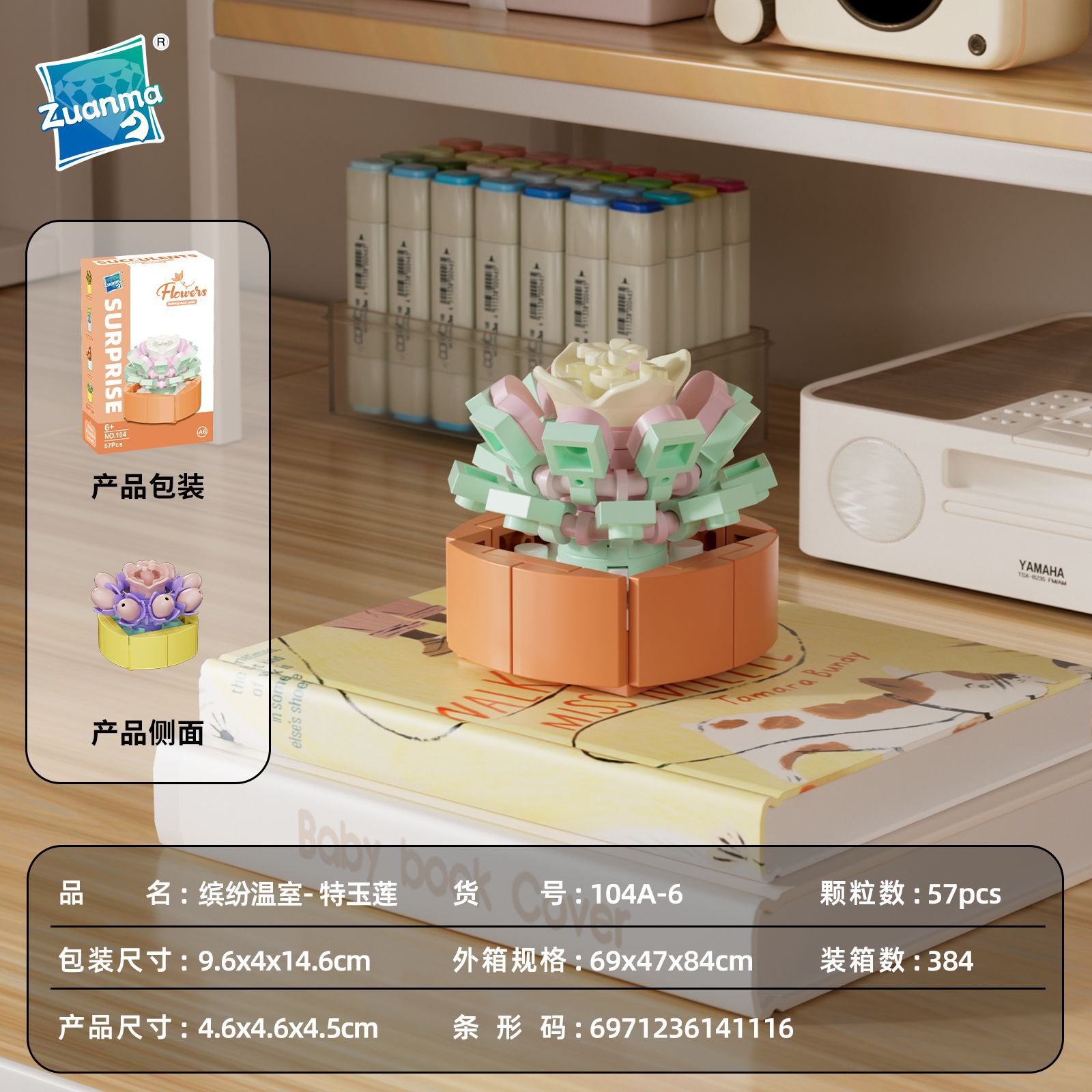 【104A-6】 ดอกบัวหยกพิเศษ