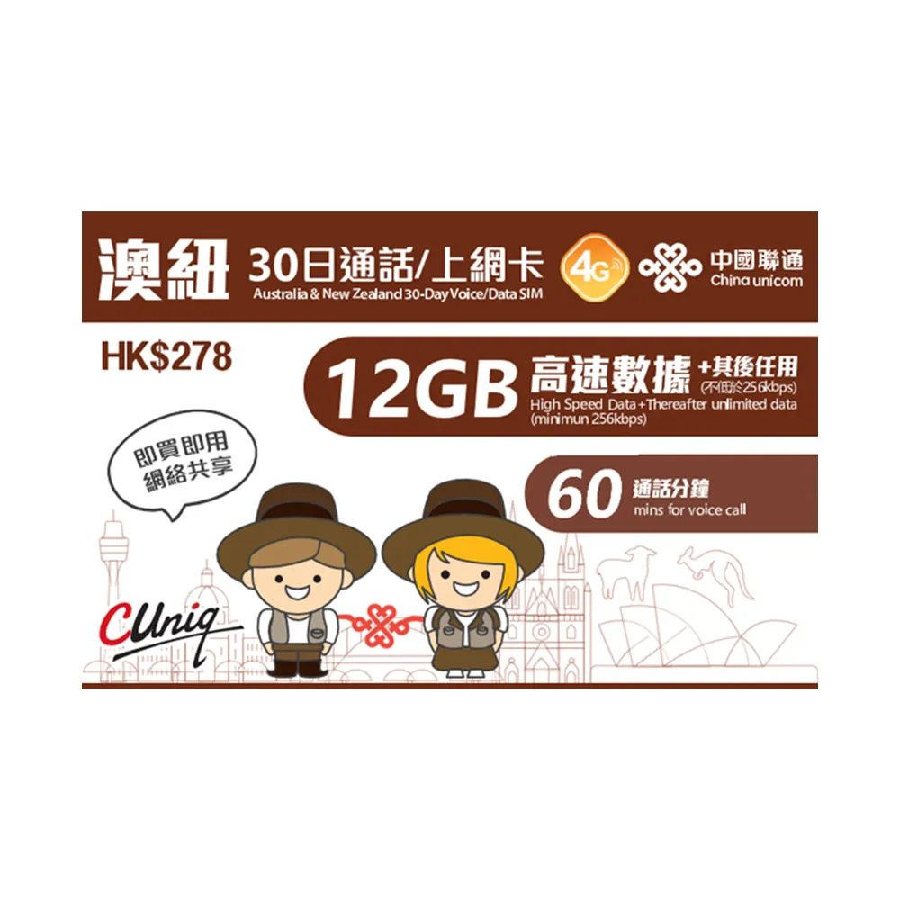China Unicom 12GB Australia dan Selandia Baru 30 hari kartu SIM suara dan Data untuk turis
