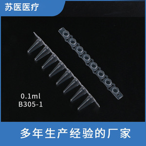 Suzhou Medical University Pcr Tube <b>Strip</b> 0.1/0.2ml 8-Tube Push Cap For Lab Use - Product Image 3