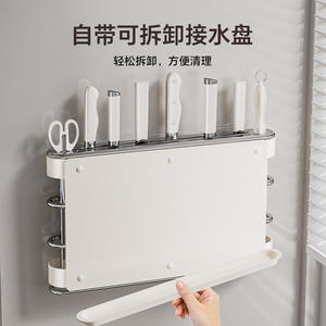 Support mural pour couteaux avec plateau de drainage, support de rangement multifonctionnel pour couteaux, organisateur de planches à découper pour la cuisine - Product Image 1