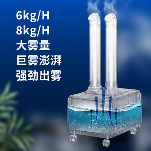 Industrial Commercial <b>Humidifier</b> Dual Tube 12 16 Core Smart Version High Output Mist Maker For Supermarket Plantation - Product Image 3