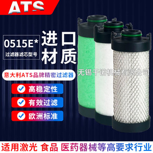 Cartucho de Filtro de Precisión Ats 0515Ep M H C X S para Filtración de Aire y Eliminación de Aceite, Uso Médico - Product Image 2