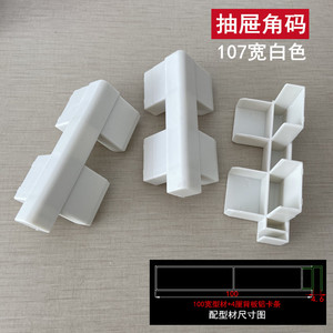 ขายึดมุมลิ้นชัก Huayi ขนาด 107 ซม. สีขาว ตัวเชื่อมพลาสติก สำหรับรองรับเฟอร์นิเจอร์ - Product Image 4