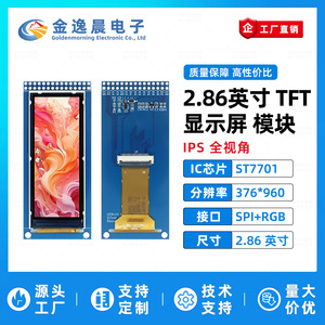จอแสดงผล TFT LCD แบบแผงวงจรสีน้ำเงินขนาด 2.86 นิ้ว 30 พิน รุ่น JYC พร้อมไดรเวอร์ ST7701 ความละเอียด 376x960 พิกเซล อินเทอร์เฟซ RGB จอสีแบบแถวยาว รุ่น L1227 - Product Image 2