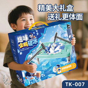 Jeu de brise-glace Pingouin, jeu éducatif pour enfants, jouet de bureau, 2 joueurs, à partir de 3 ans - Product Image 2