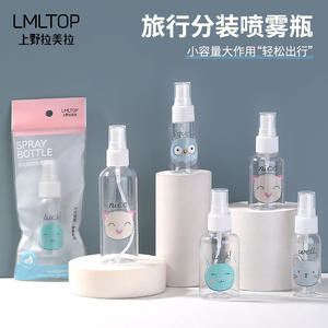 LMLTOP Cartoon Spray <b>Bottle</b> <b>100ml</b> Empty Cosmetic Dispenser For Face Moisturizer <b>Travel</b> Skin Care Set - Product Image 4