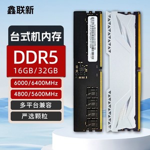 หน่วยความจำ Xinlian New Ddr5 16Gb 32Gb 4800 6400Mhz สำหรับเดสก์ท็อป พร้อมชิปแบรนด์แท้ จัดส่งแบบสุ่ม - Product Image 1
