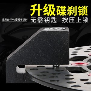 Candado de disco Yueli de aleación de acero antirrobo para bicicleta de montaña, bicicleta eléctrica y motocicleta - Product Image 2
