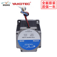Moteur pas à pas YAKO YK86HB65-04A NEMA34, 2 phases, 3,2 N.m, 4 A, 65 mm, 8 fils pour machine de gravure CNC