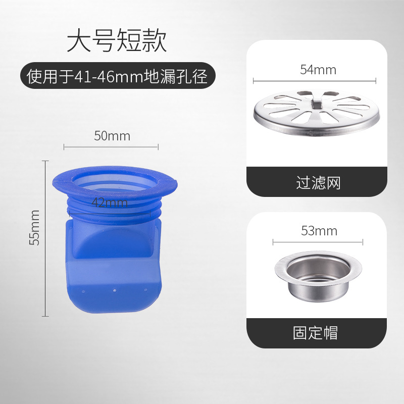 Type B short floor drain (holes 41-46)