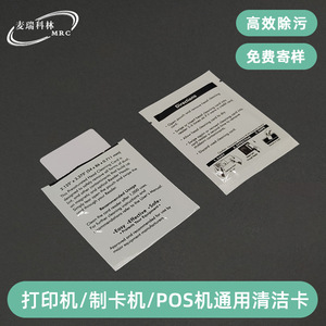 Merrick <b>Card</b> <b>Printer</b> Cleaning <b>Card</b> Cr80 2.125 X 3.375 For Receipt Machine And <b>Card</b> Reader - Product Image 5