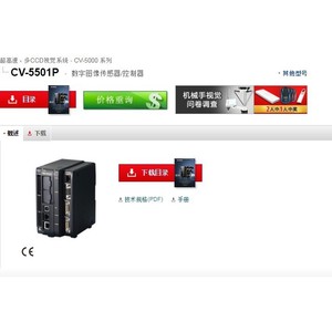 Keyence Digital Image Sensor Controller CV-5501P Area Scan Camera Industrial Vision System - Product Image 1