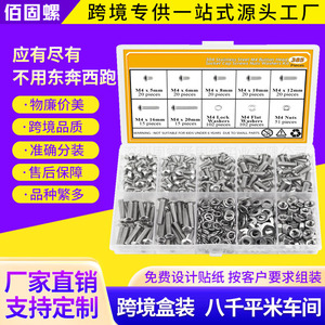 304 Stainless Steel M4 Button Head Socket Cap Screws Nuts Washers Kit 385 Pieces Metric Standard Thread Class 8.8 - Product Image 3