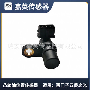 Sensor de Posición del Árbol de Levas 5WY3168A para Siemens Wuling Sunshine - Product Image 4
