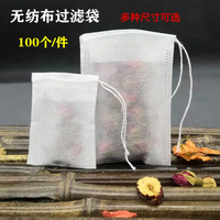 Sachets de thé vides en maille blanche avec cordon de serrage, petits infuseurs pour thé en vrac et épices