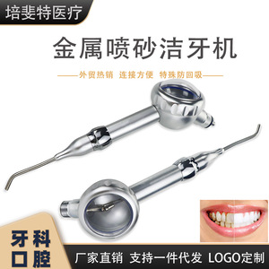 Pistola pulverizadora de aire dental para blanqueamiento dental, equipo de limpieza con certificación CE, clase II, accionada por turbina - Product Image 4