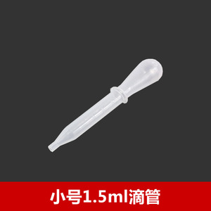 Pipette à volume fixe Haima Xuan en plastique de 1,5 ml pour la fabrication de maquettes et le mélange de peintures - Product Image 4