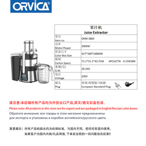 Exprimidor Multifuncional ORVICA, Estándar de Exportación, Tamaño Europeo, Diámetro Grande, Exprimidor de Frutas Totalmente Automático - Product Image 5