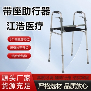Aluminum Alloy <b>Walker</b> With Seat <b>For</b> Elderly And <b>Disabled</b> Rehabilitation Training Aid - Product Image 5